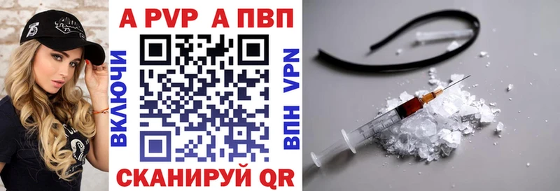 наркошоп  Пятигорск  Alfa_PVP Crystall 