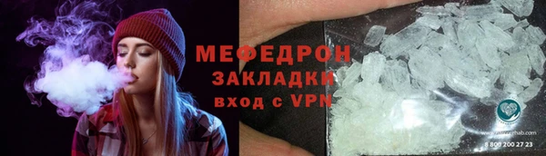 мефедрон мука Володарск