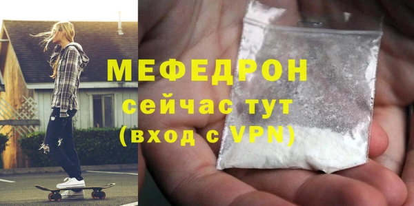 мефедрон мука Володарск