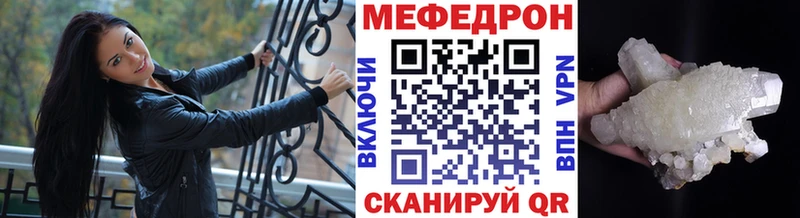 МЕФ мяу мяу  купить наркотики сайты  Пятигорск 