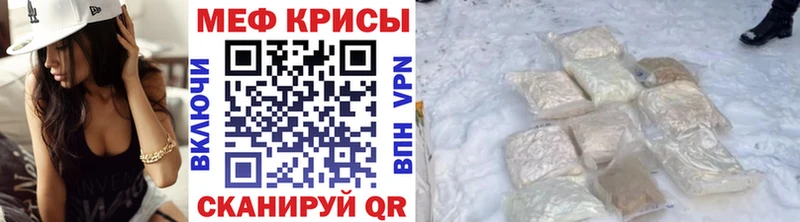Меф мяу мяу кристаллы Пятигорск