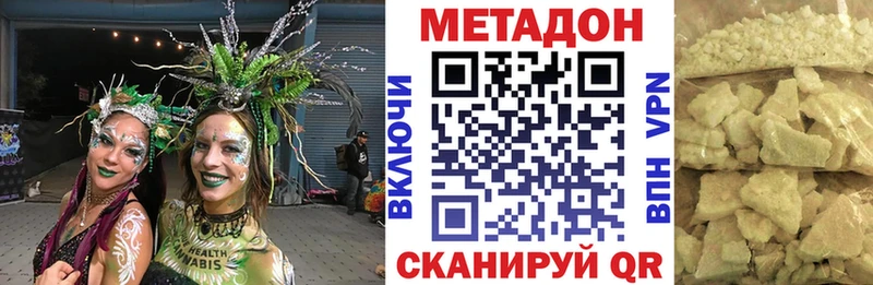 Метадон кристалл  Пятигорск 
